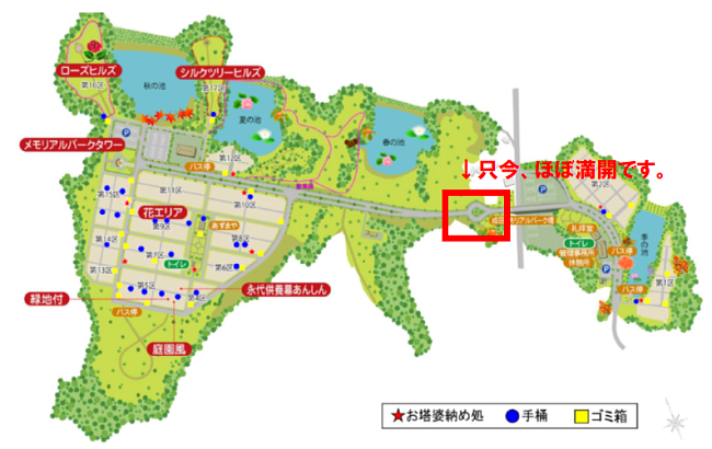 【2020年3月23日】成田メモリアルパーク 桜の開花のようす