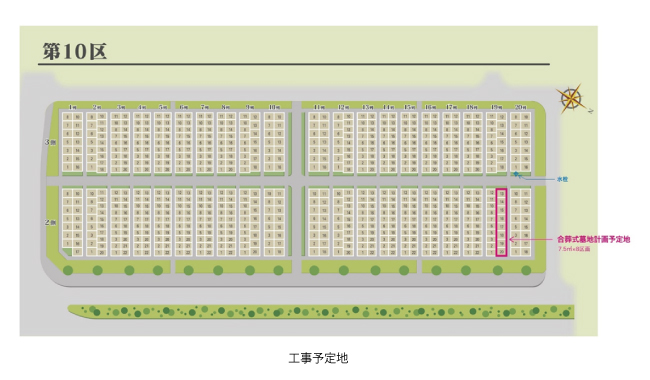 建設予定地