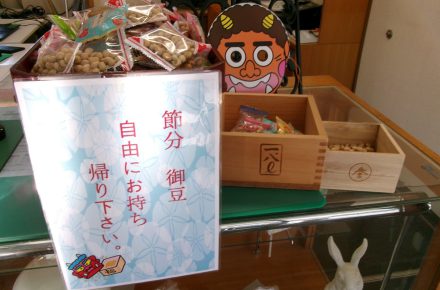 春の訪れを願って ― 成田メモリアルパーク 節分の豆まき行事のご報告