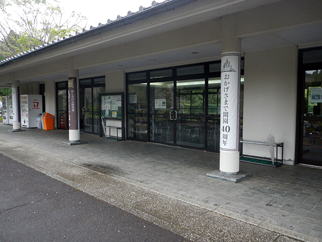 開園40周年の節目を迎えて ― 記念展示とフォトコンテストのご案内