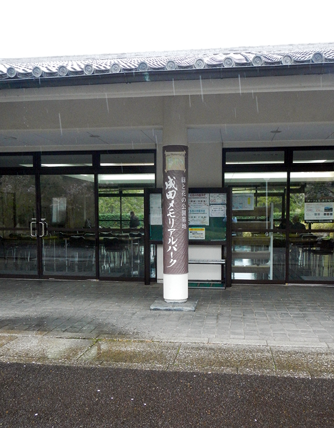 開園40周年の節目を迎えて ― 記念展示とフォトコンテストのご案内