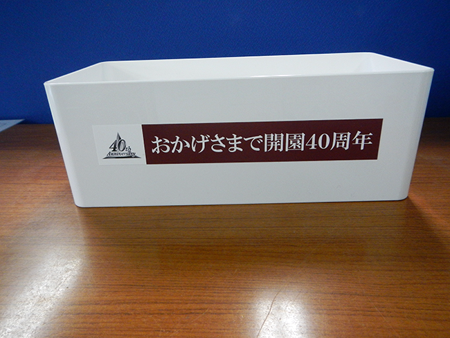 開園40周年の節目を迎えて ― 記念展示とフォトコンテストのご案内